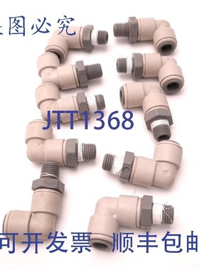 原装供应10 件装 John Guest PI091222S,NSF-51, 弯头适配器 3/