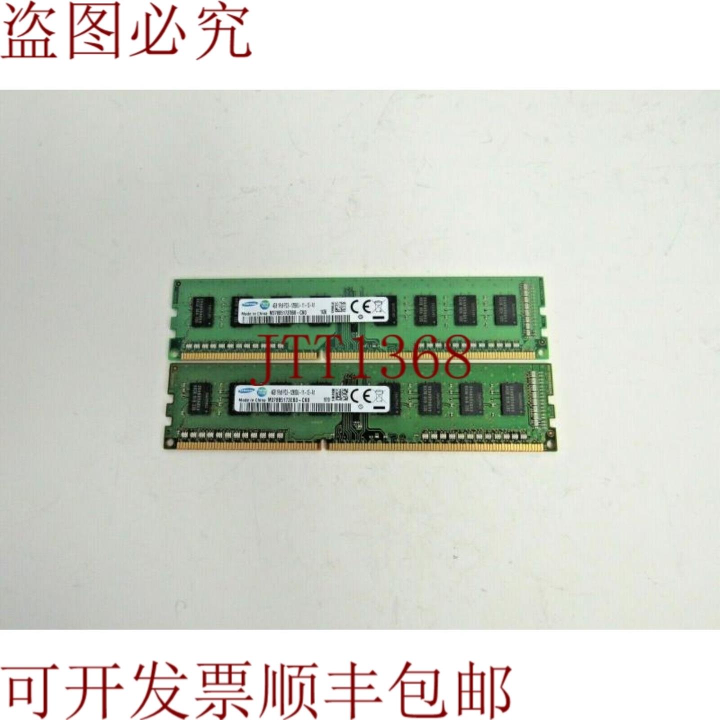 供应联想批量 2 03T6566  M378B5173DB0-CK0 4GB 1Rx8 PC3-12