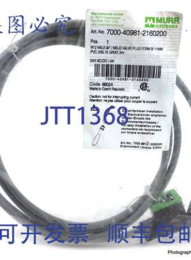原装 供应电缆 7000-40981-2160200 Murr 7000409812160200