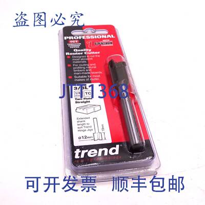 原装 供应路由器机床 3/8LX1/4TC Trend 12mm 碳化钨刀头