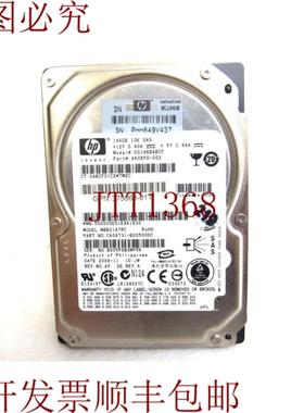供应MBB2147RC 460850-002 146GB 10000RPM 25 英寸 SAS 33-