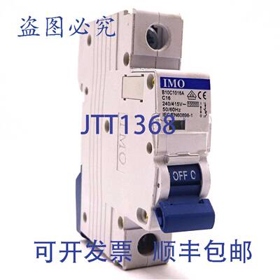 原装 供应断路器 B10C1016A-C16 IMO 16A 1P C 曲线