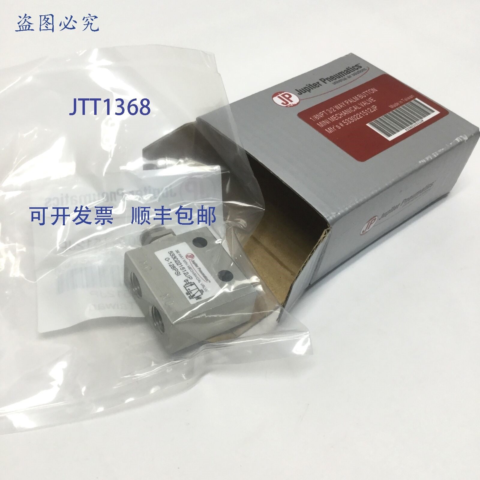 原装供应Jupiter Pneumatics 5330221512JP 迷按钮机械阀 1/8 英
