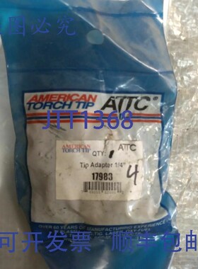 原装供应ATTC 尖头适配器 1/4" 17893