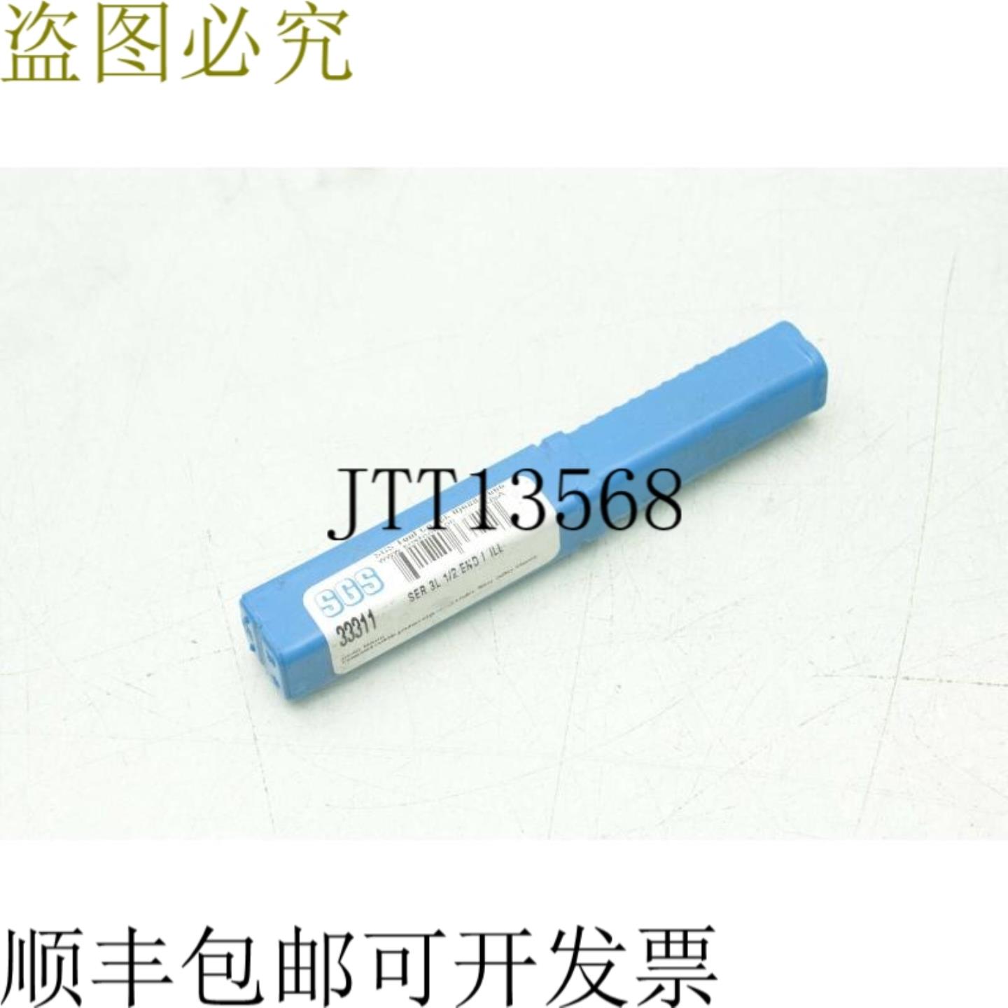 供应SGS 服务员 3L 13cm Extremo Molino Broca  33311