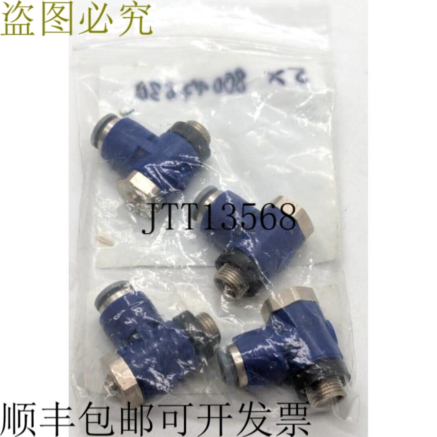 供应流节回流阀SCU_1-8n_6 4个