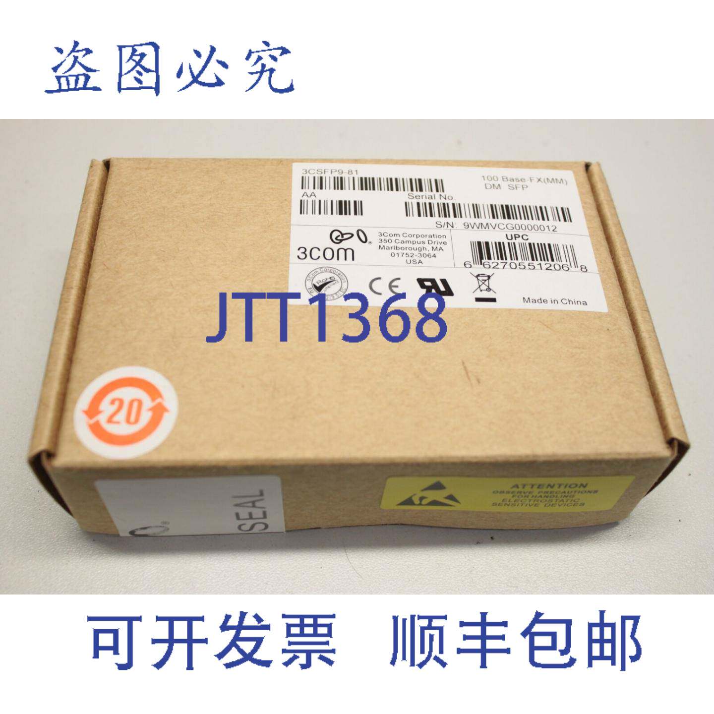 供应3COM 3CSFP9-81 100Base FXMMDM SFP收发器模块 3CSFP9-8