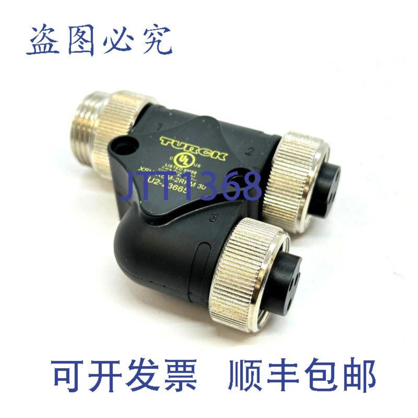供应Turck XSH-RSM-2RKM 30 分配器 3 针 78 英寸连接器-2x