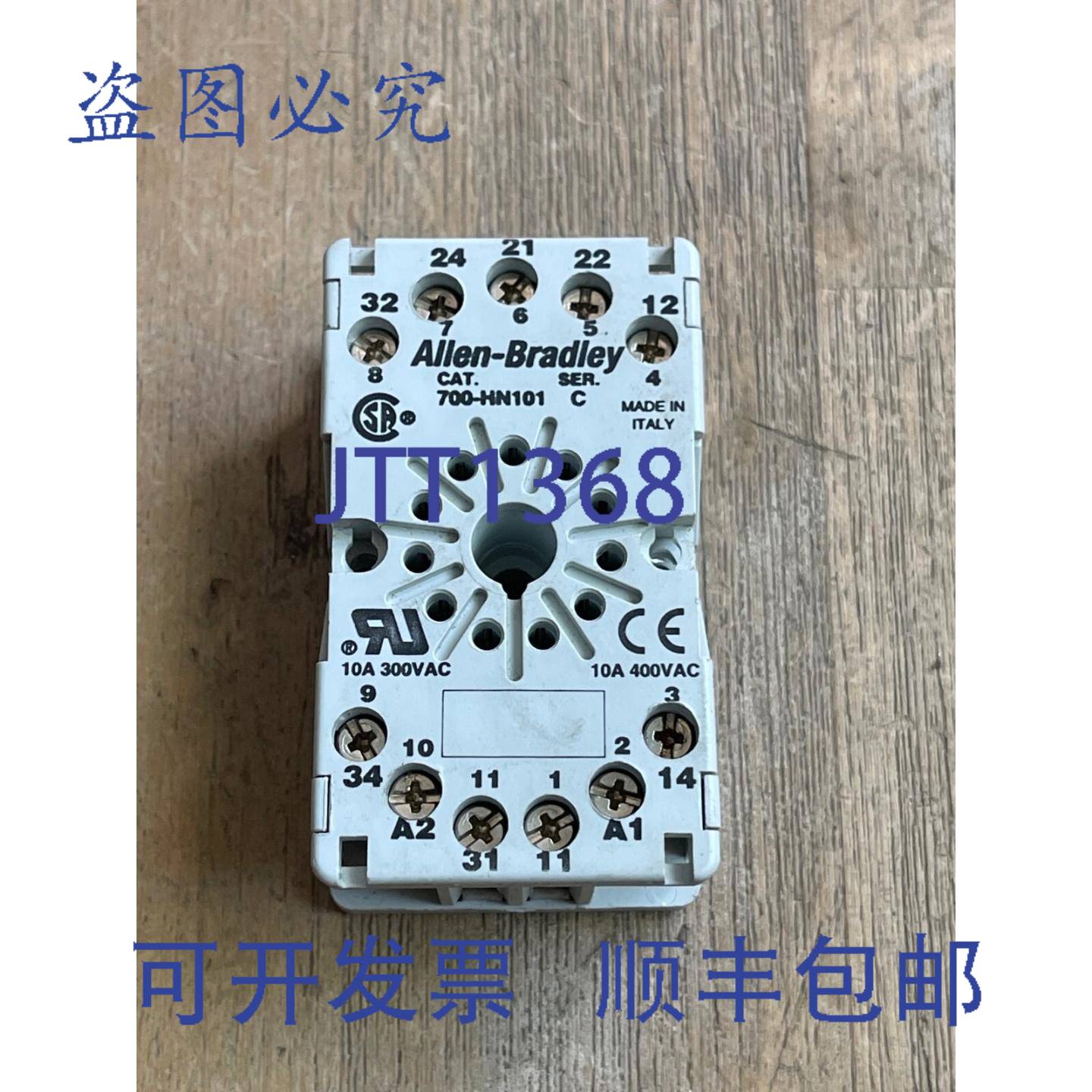 供应ALLEN BRADLEY 700-HN101 SER C 继电器底座插座 11 针 1