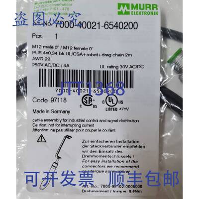 原装 供应7000-40021-6540200 MURR穆尔