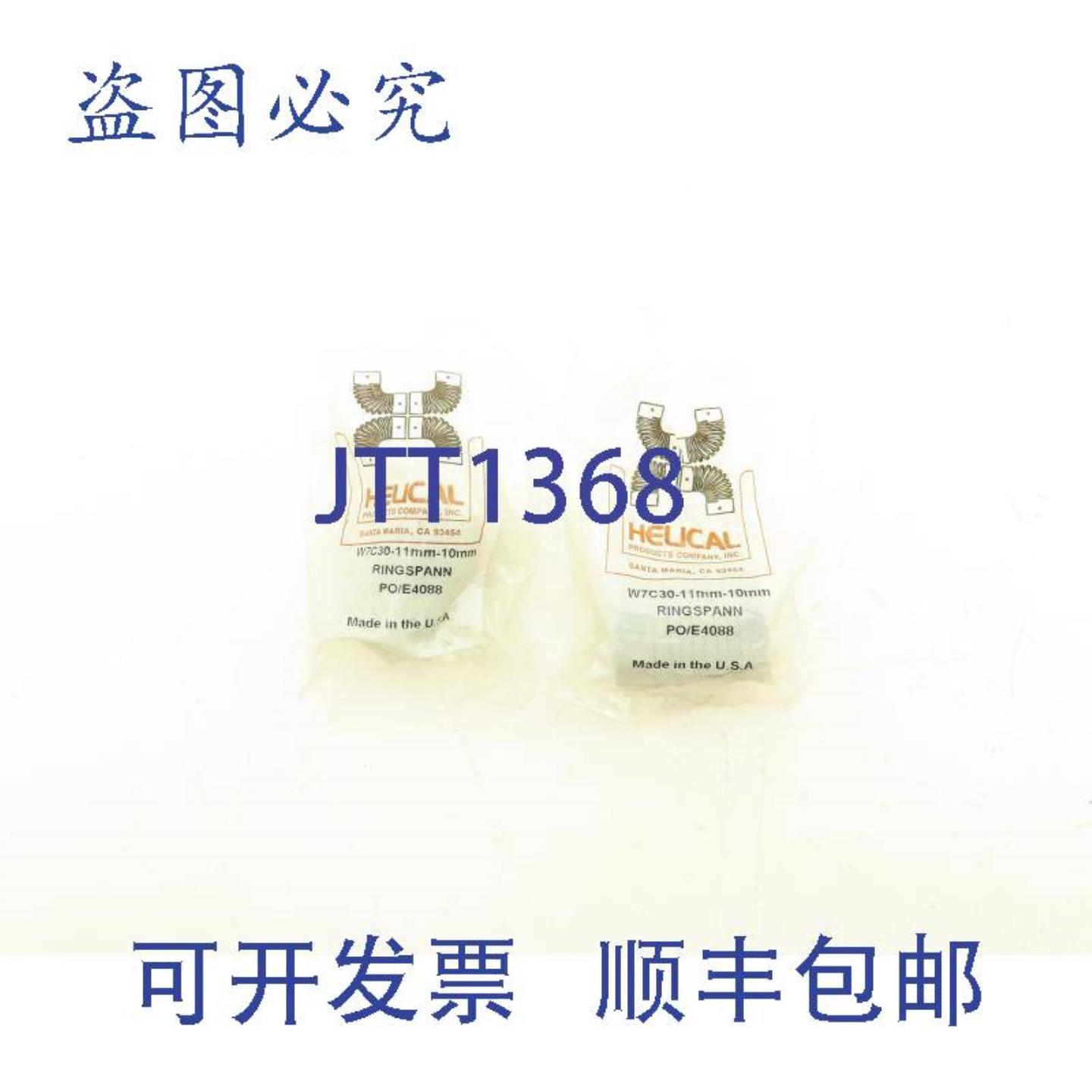 供应Heli-Cal 11mm-10mm 螺旋轴联轴器 2 件装