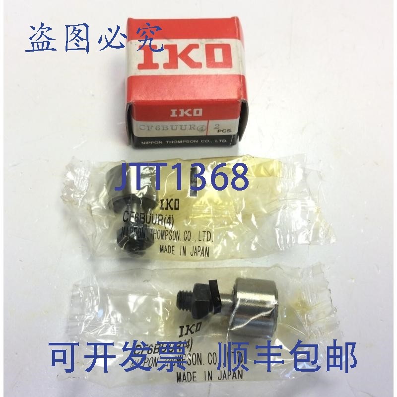 原装供应2 件装 IKO CF6BUUR 凸轮从动件,螺柱直径 6 毫米,外径