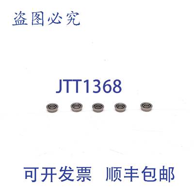 原装 供应NMB SSRIF-418H 轴承 - 5 个装