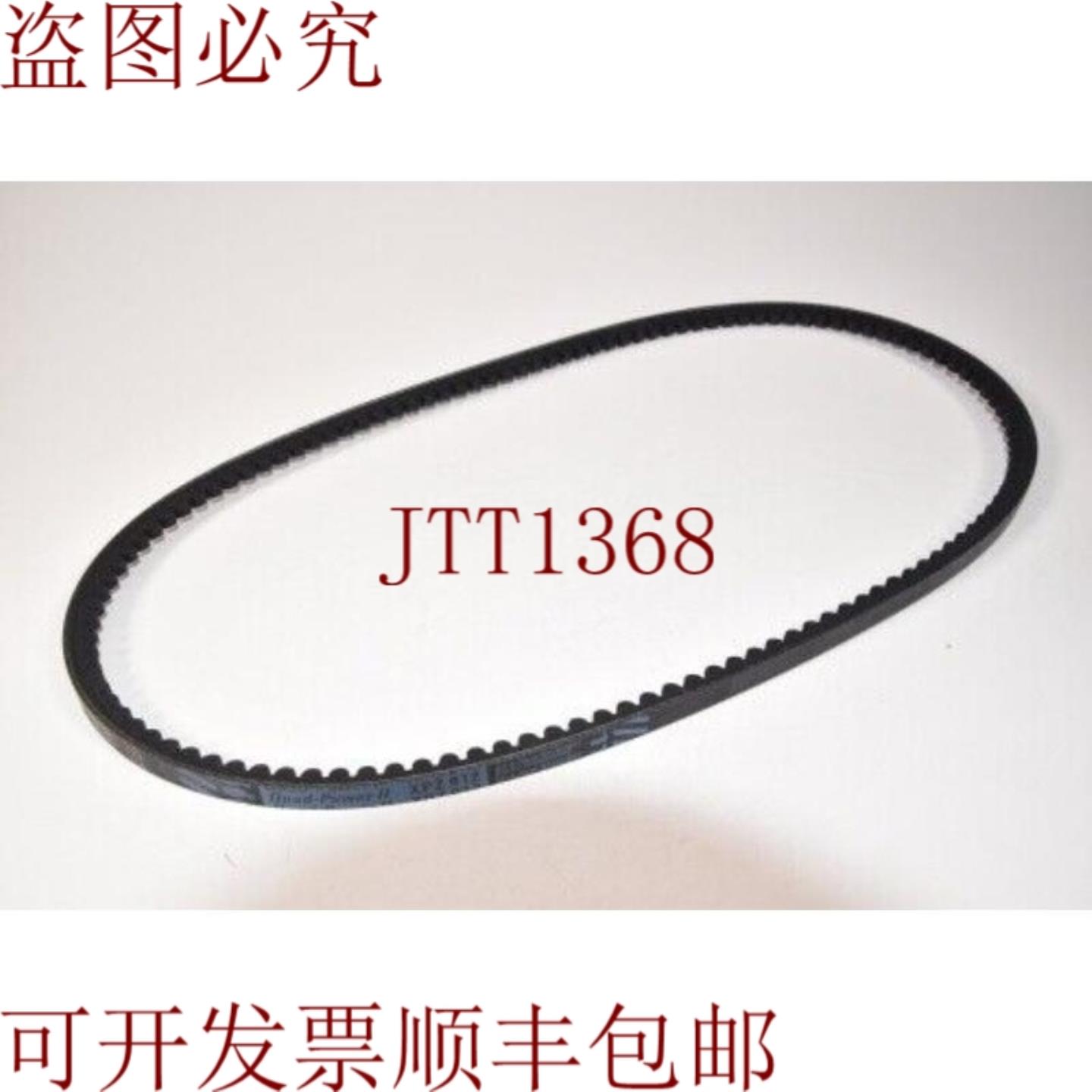 供应Gates XPZ-912Quad-Power IICorrea 梯形 - como Nue