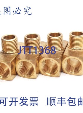 原装供应4 件装 Nycoil 10697 三通,3/8 英寸 NPT 至 3/8 英寸 N