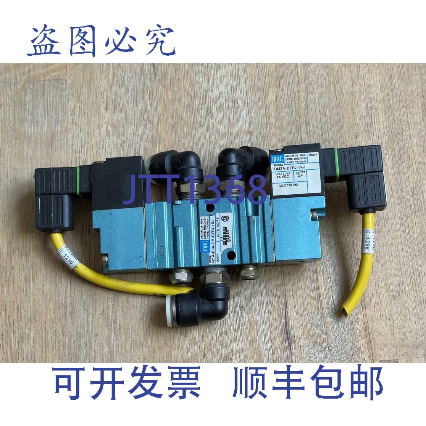 供应MAC 421A-B0A-DM-DFFJ-1KJ 电磁阀配 DM3A-DFFJ-1KJ