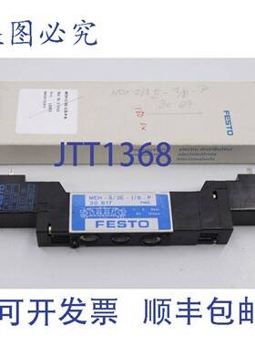 原装供应MEH-5/3E-1/8-P G1/8 5/3 通风式电磁阀 173147