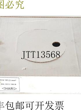 供应Har H07V-U 15mm2 单芯绞线 100m 蓝色单芯 灵活