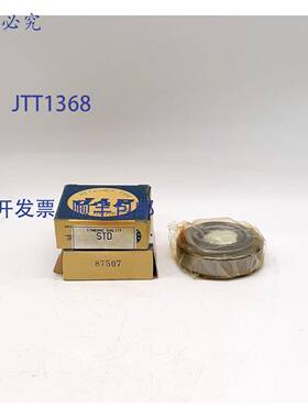 原装 供应JAF 87507 轴承 - 2 件