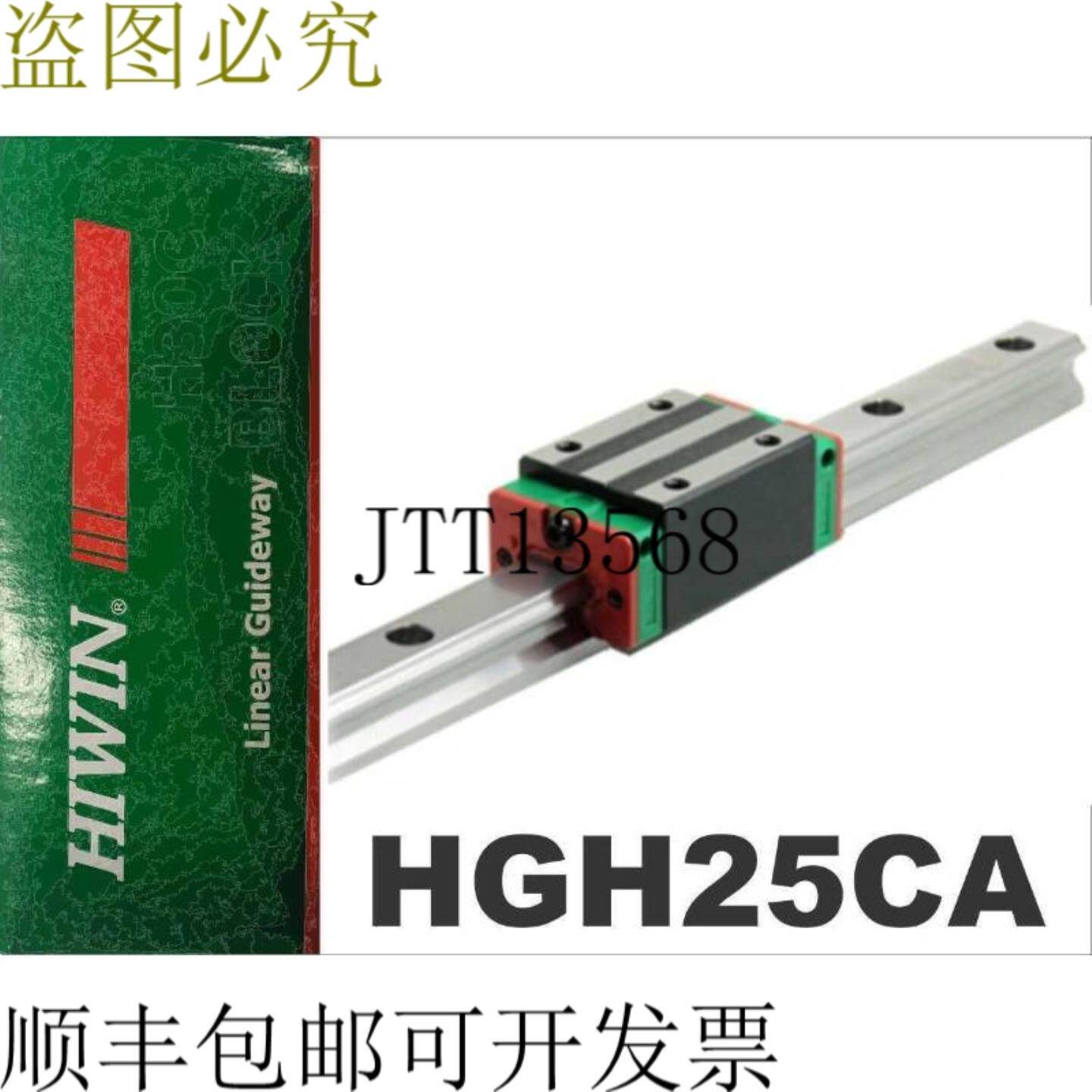 供应新上银HGH25CAZAC方形块毫米矩形支架HGH25系列长度可