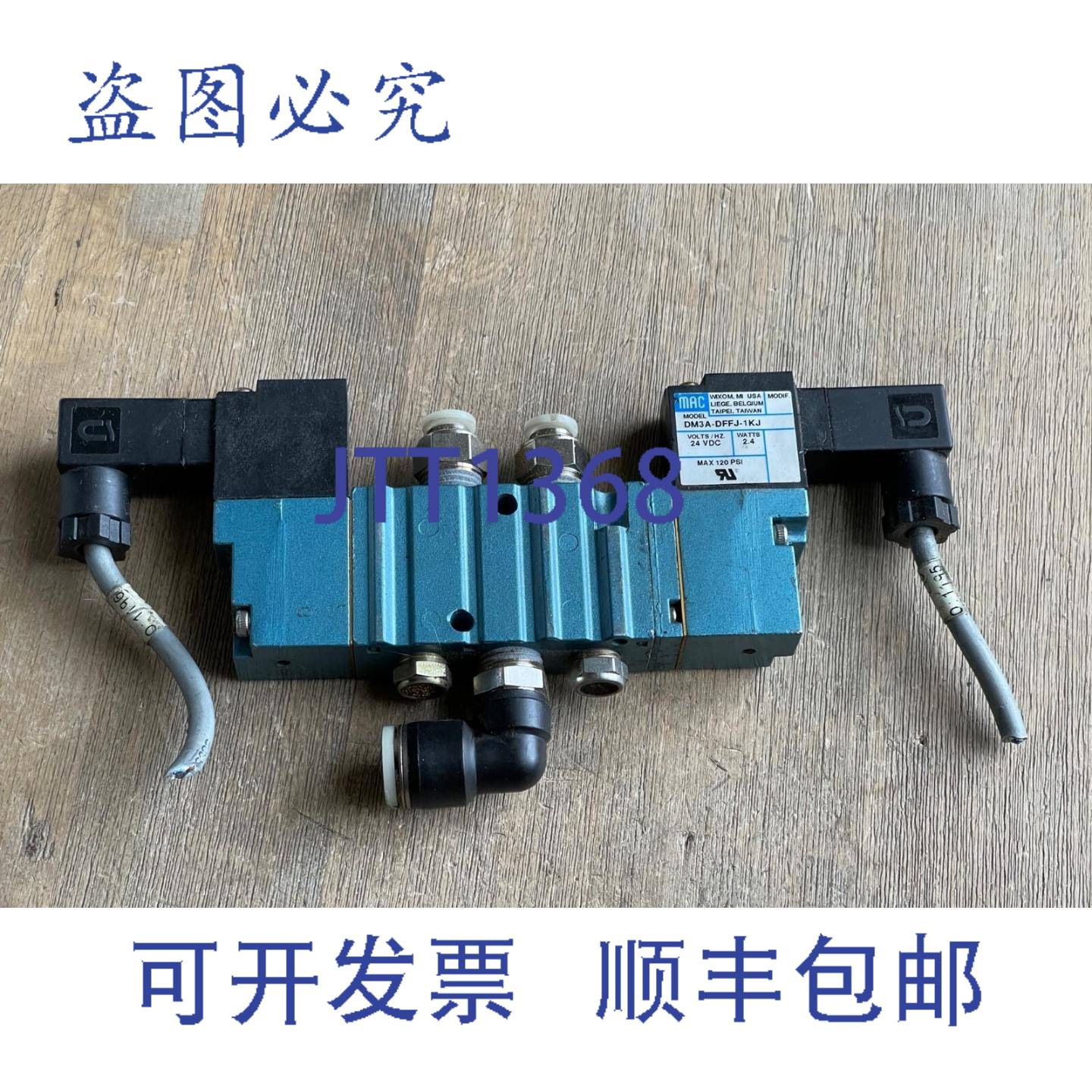 供应MAC 421A-B0A-DM-DFFJ-1KJ 电磁阀带 2-DM3A-DFFJ-1KJ