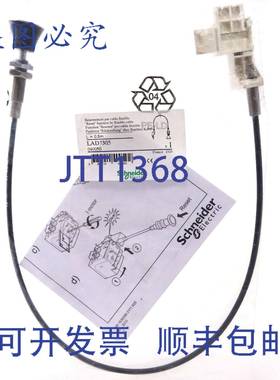 原装 供应带复位功能的电缆 LAD7305 040050