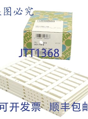 原装供应5 件装 Phoenix Contact 0801494 UCT-EM20x7 接线端子标