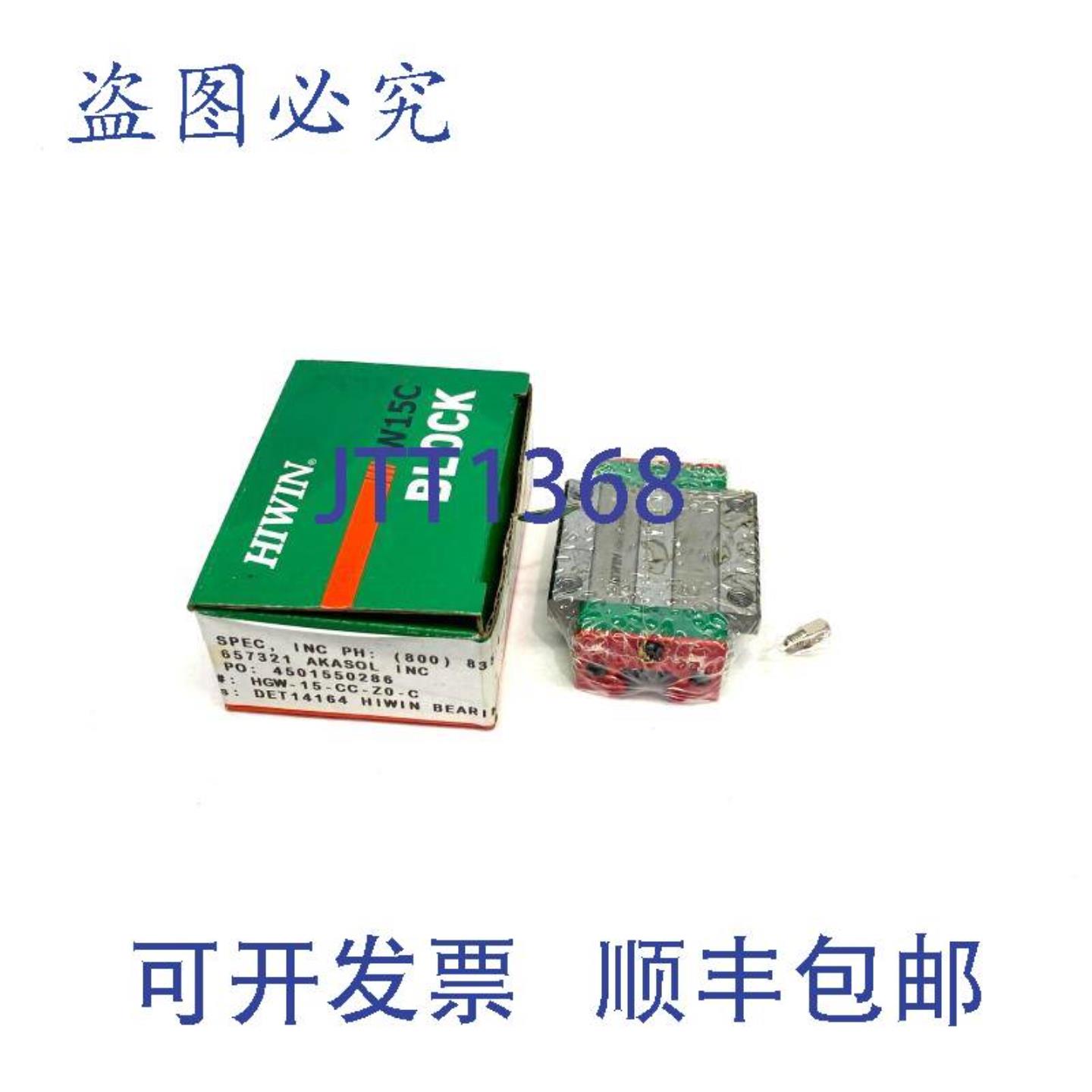 供应Hiwin HGW15CC ZOC直线导轨块轴承