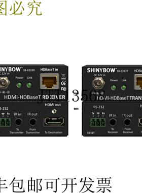 供应Shinybow SB-6333x KIT HDMI HDBaseT 扩展器TxRx 套件