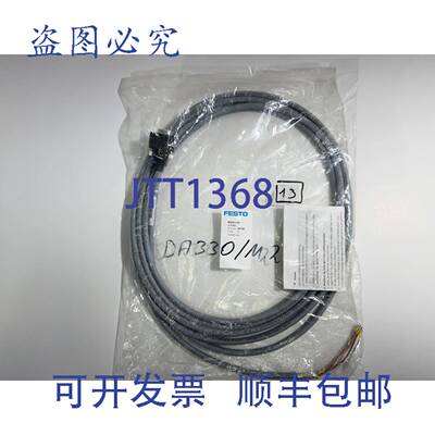 原装 供应费斯托 NEBM-S169-E-5-LE6 连接电缆 550740
