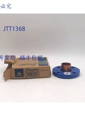 原装 供应Streamline W 03907NL Wrot 铜 125/150 磅配套法兰