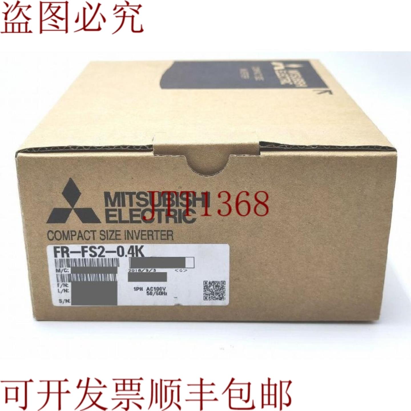 供应变频器 三菱 FR-FS2-04K