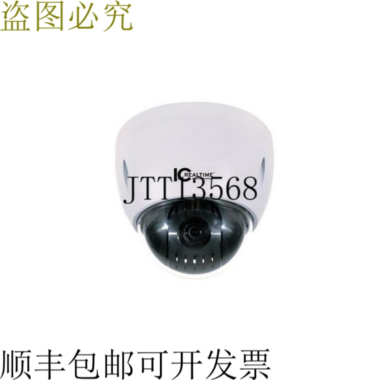 供应ICRealtime ICIP-P2012T IO 2MP12X OPTNET PTZ DOME