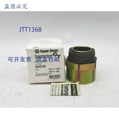 原装 供应Fenner Drives 6202240 Trantorque GT 无键衬套