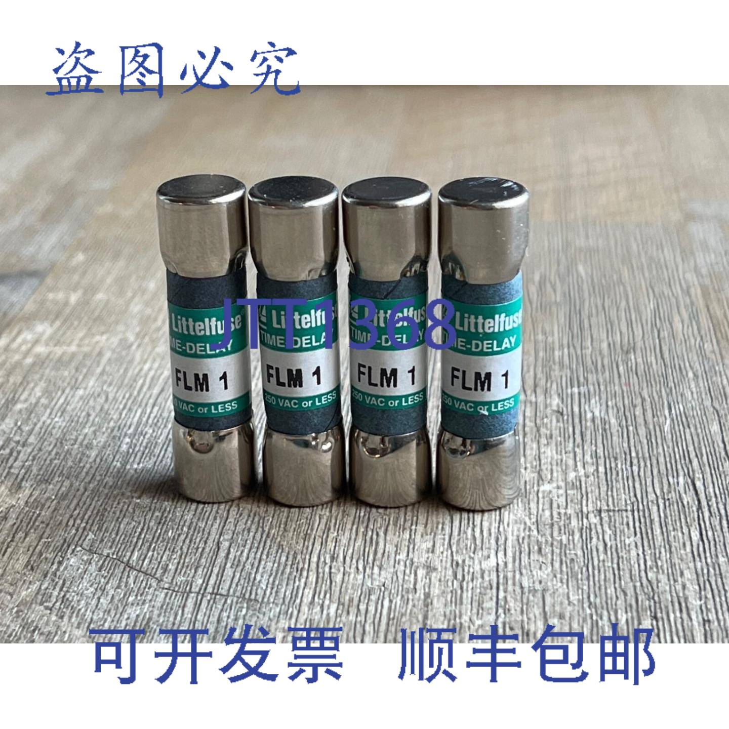 供应LITTELFUSE FLM1 延时保险丝 1A 250VAC 4 件装