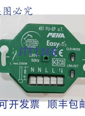 原装 供应Peha Up Tank-D 451 Fu EP PF OT 1通道，EnOcean