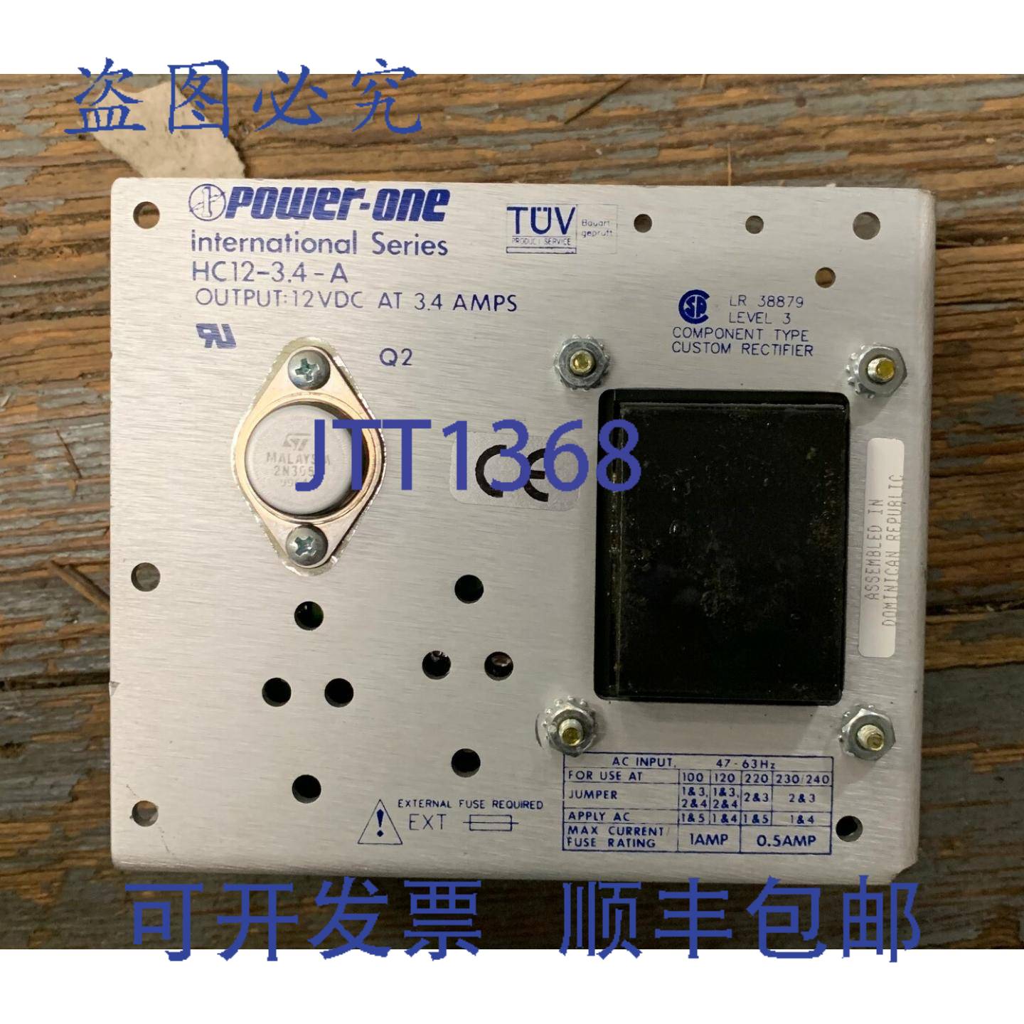 供应POWER  INTERNATIONAL 系列 HC12-34-A 电源 12VDC 34A