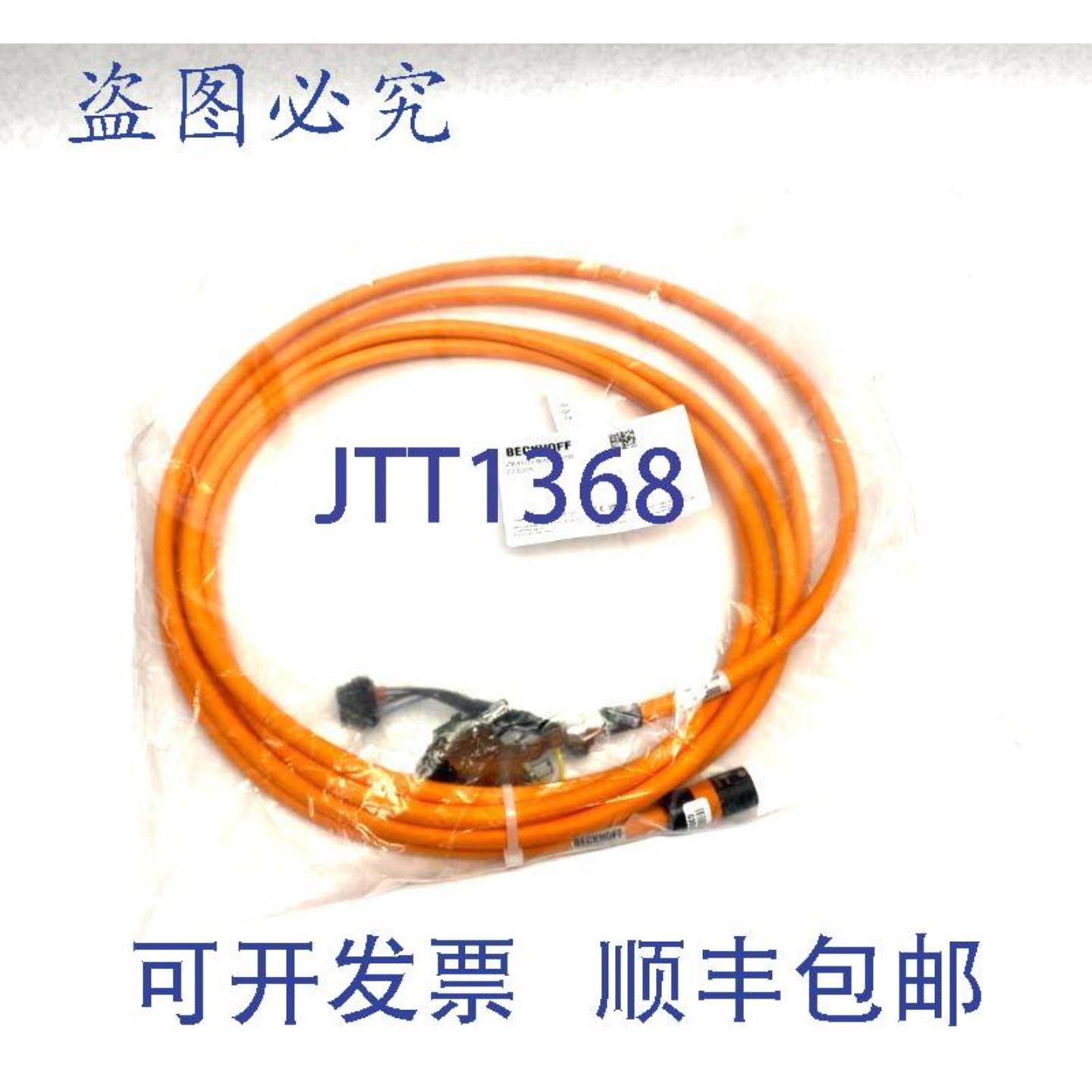 供应Beckhoff ZK4500-8002-0050 电机连接电缆 5m 长 1mm2 带