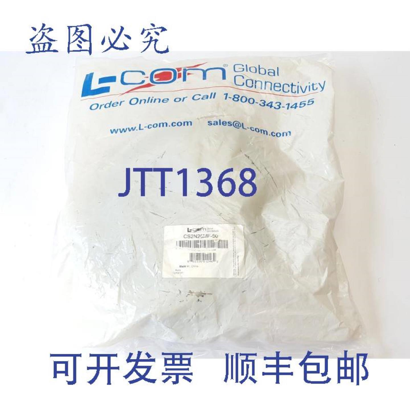 供应L-COM CS2N25MF-50 优质模压 D-Sub 线缆 DB25  50 英尺