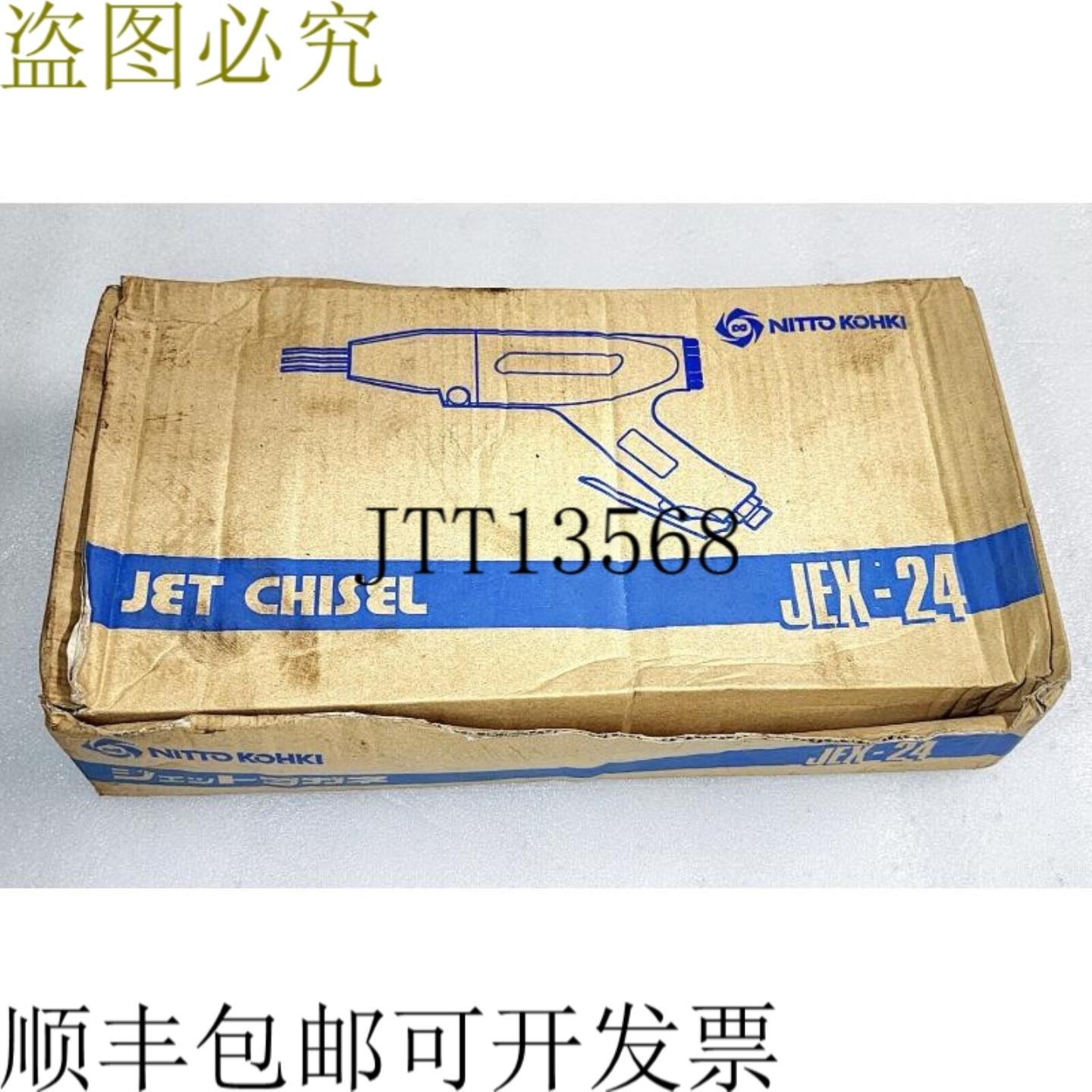 供应NITTO KOHKI JEX-24 Jet Chisel 针式防锈清洁器3