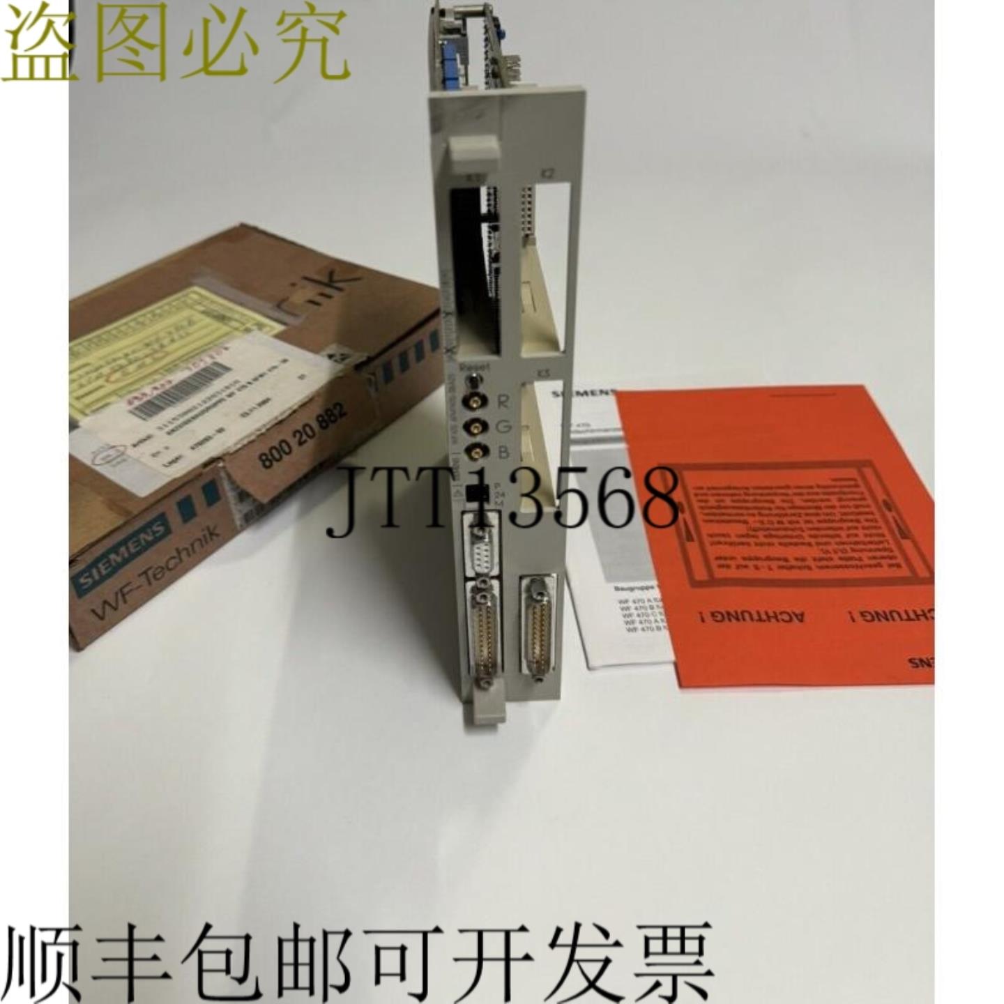 供应WF470 6FM1470-3BA25  新