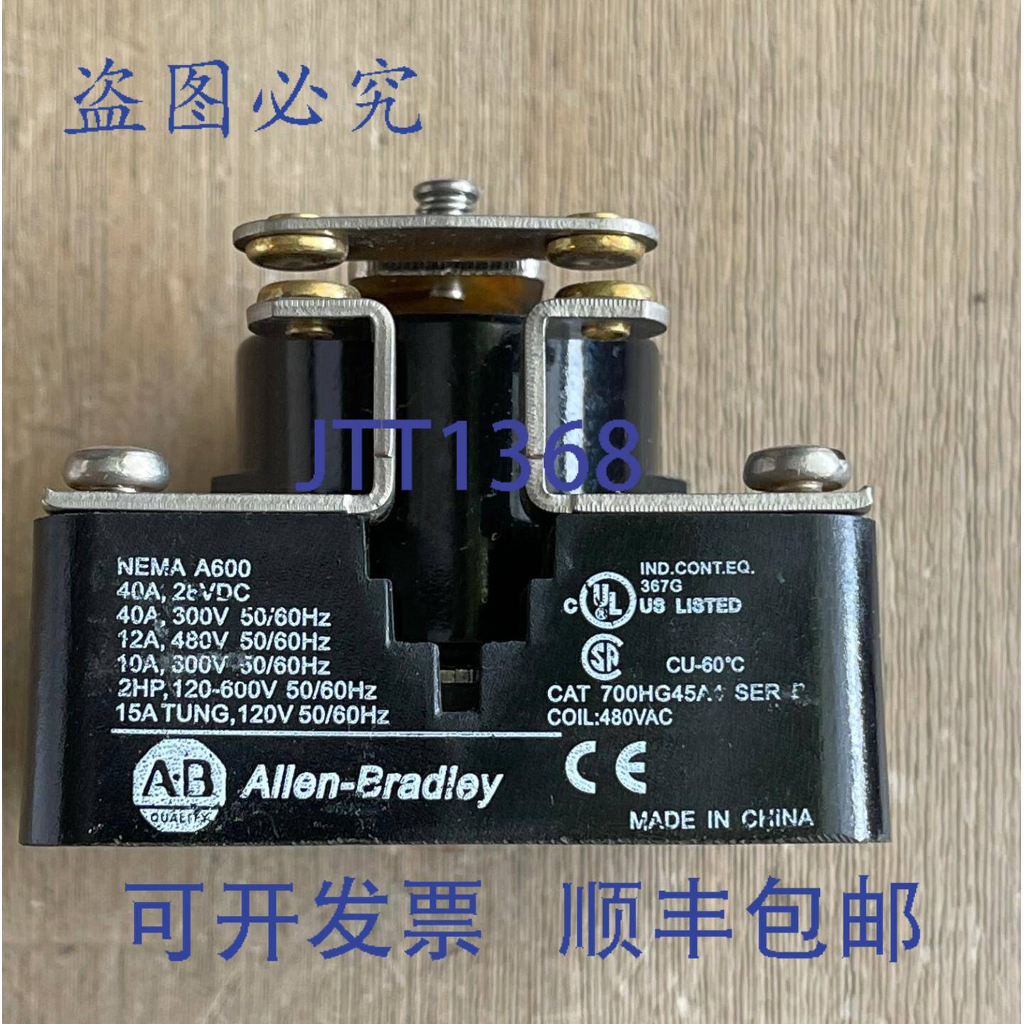 供应ALLEN BRADLEY 700HG45A4 SER B 480VAC 继电器