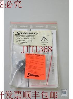 供应STUBLI REA 1260020730  126002 073015785520