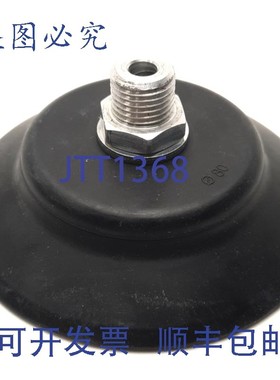 原装供应Schmalz PFYN-80-NBR-55-G1/4-AG 吸盘,NBR,G1/4