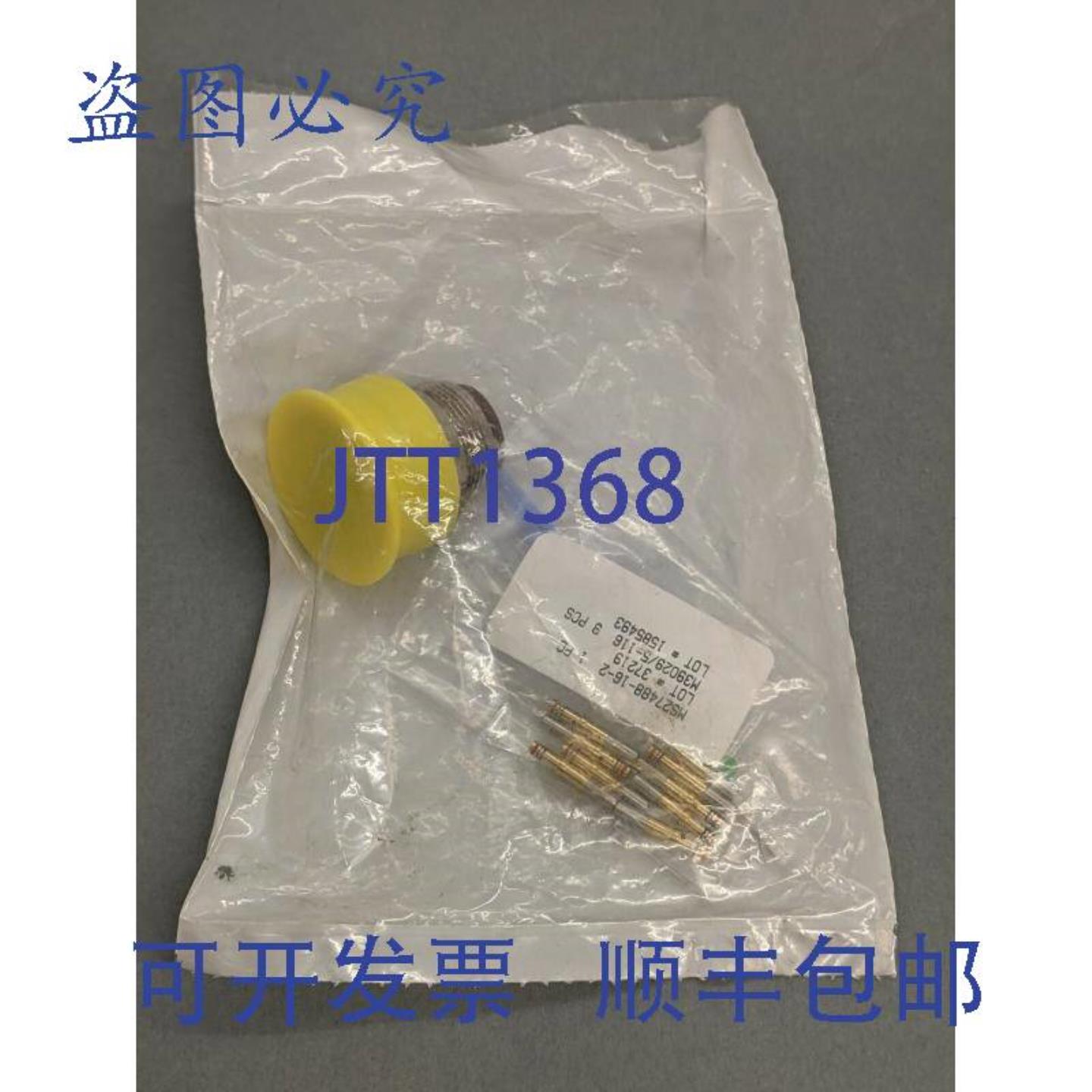 供应Aero MS3476L16-8SW 圆形 MIL 规格连接器