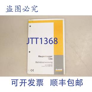1288 履带式 259S 原装 车主 挖掘机 1998 供应凯斯履带式