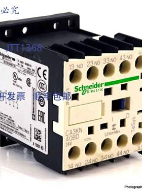 原装 供应控制继电器 050021 24VDC 4NO CA3KN40BD CA3KN-40BD