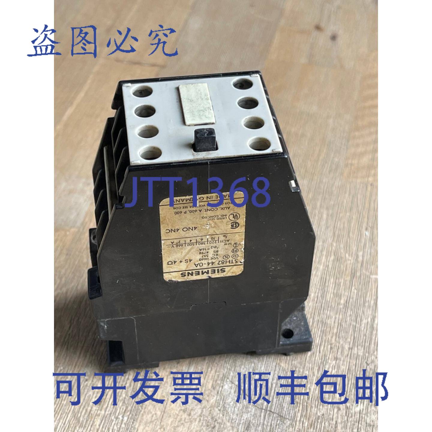 供应3TH8244-0A 接触器 4NO 4NC