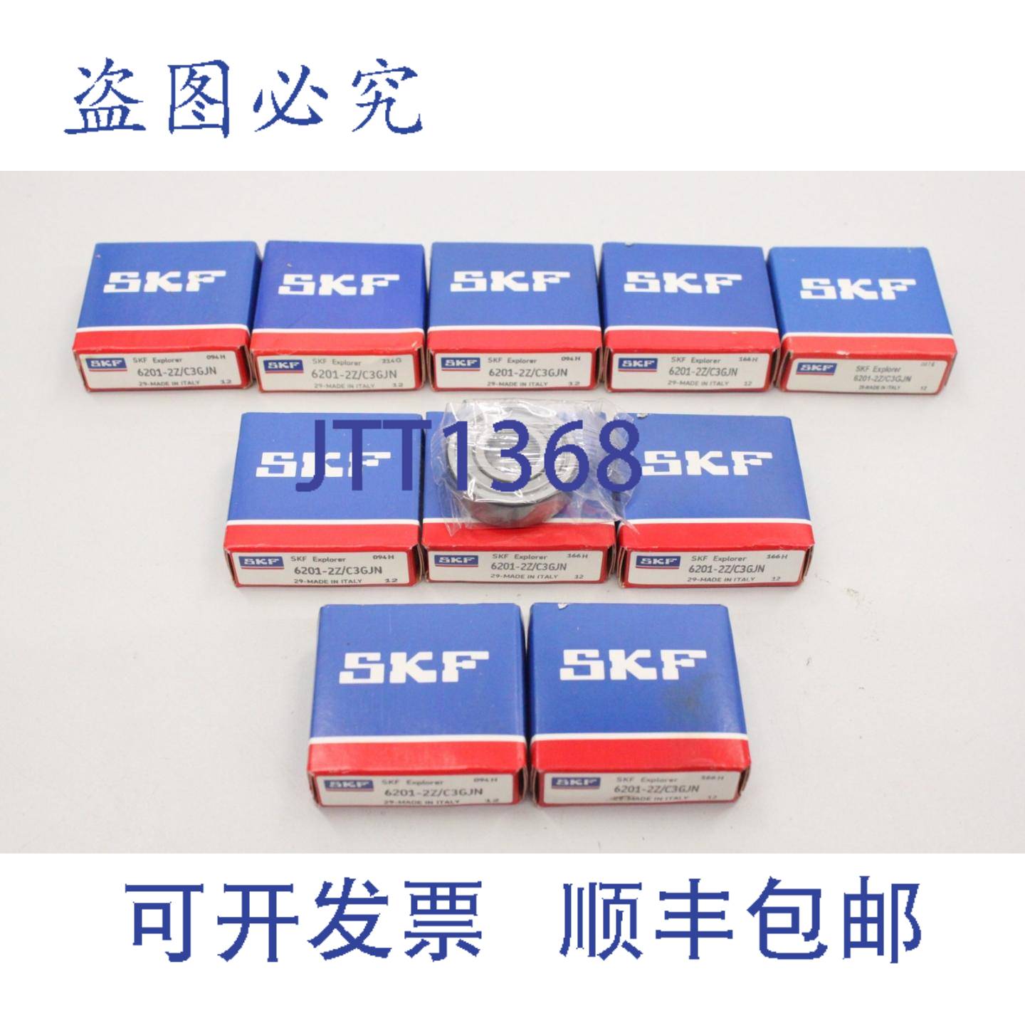 供应10x SKF 6201 2Z C3GJN 12x32x10 深沟球轴承 6201-2ZC3