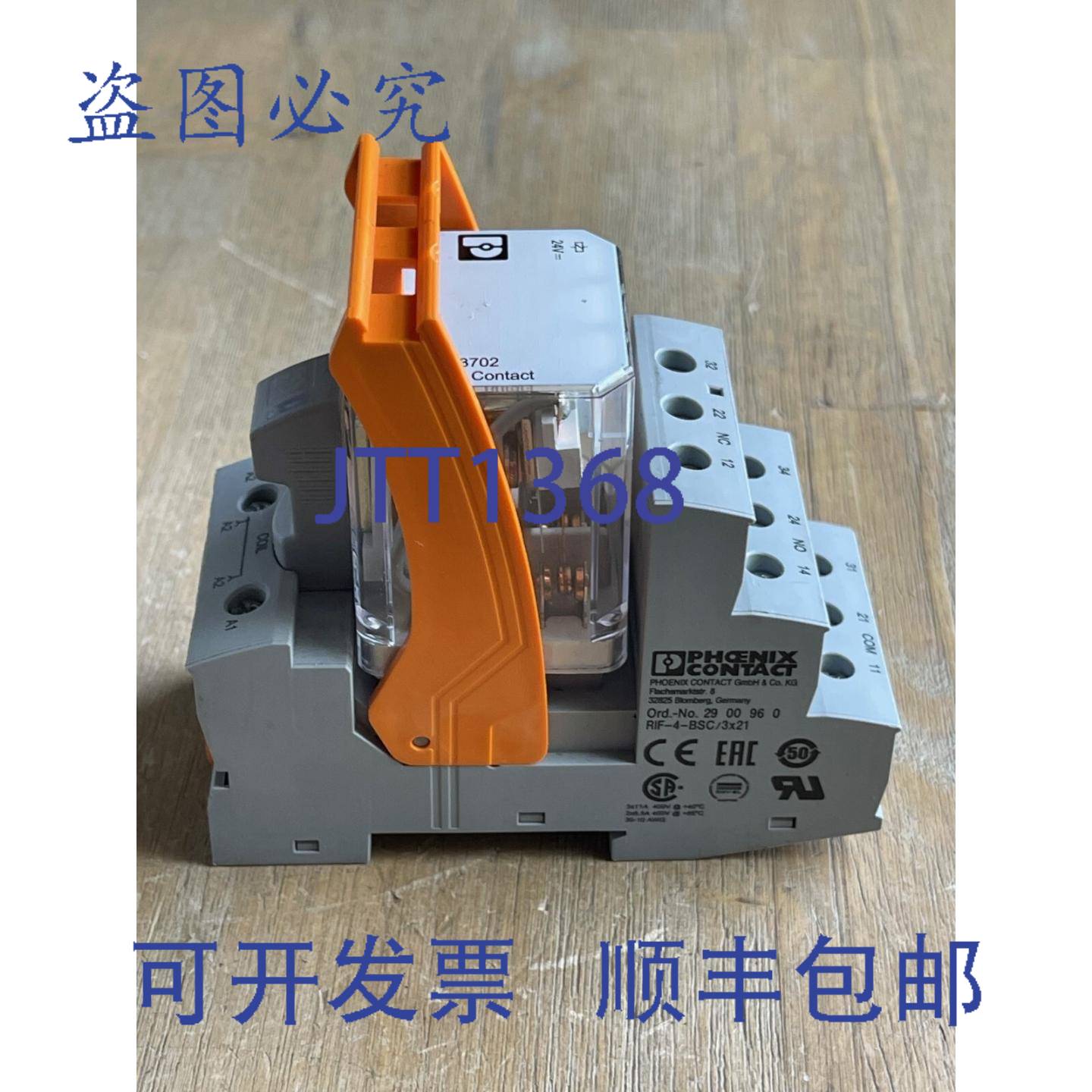 供应菲尼克斯电气 2903702 继电器 11 针带 2900960 插座底